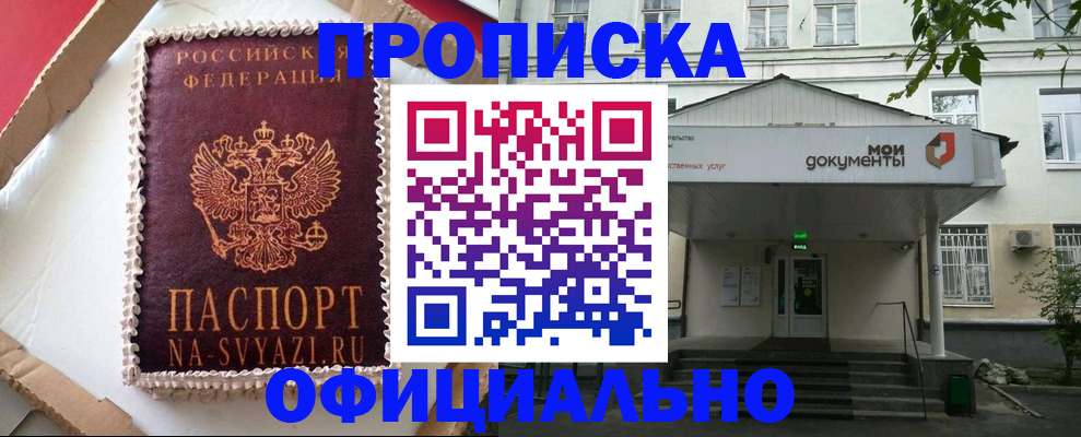 временная регистрация недорого в Рыбинске