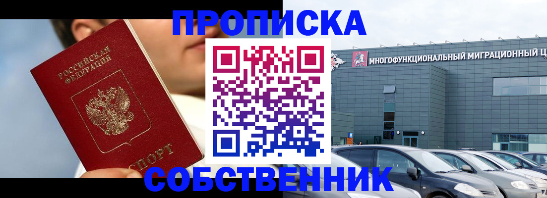 миграционный учет в Рыбинске