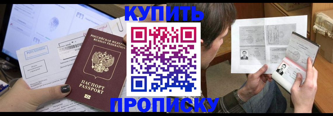 временная регистрация в Рыбинске