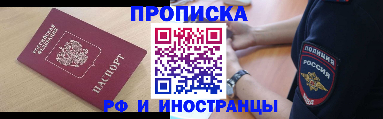 регистрация в Рыбинске