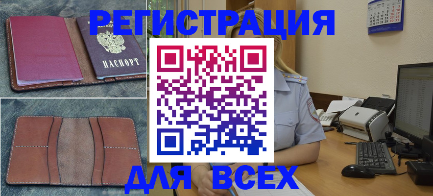 прописка от собственника в Рыбинске